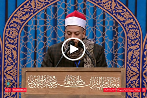 Kur’an toplantısında Muhammed Hüseyin Muhammed’in Kur’an tilaveti