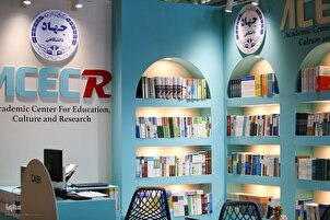 36. Tahran Uluslararası Kitap Fuarı