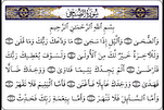 فراز تلاوت | آیات ۱ تا ۵ سوره ضحی قاری علی هاشمی کی آواز میں