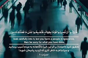 نا آگاهانه خسارت