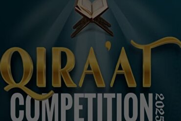 巴基斯坦将举办首届国际《古兰经》比赛